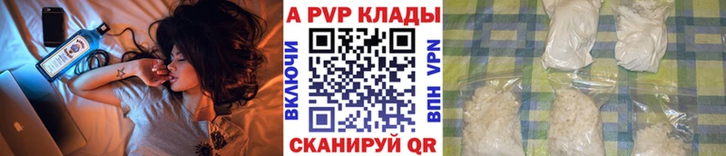 A-PVP СК  купить  цена  Покров 