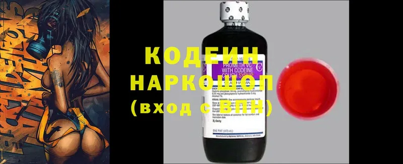 сколько стоит  Покров  Кодеин напиток Lean (лин) 