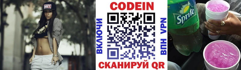 площадка какой сайт  Покров  Кодеин напиток Lean (лин) 