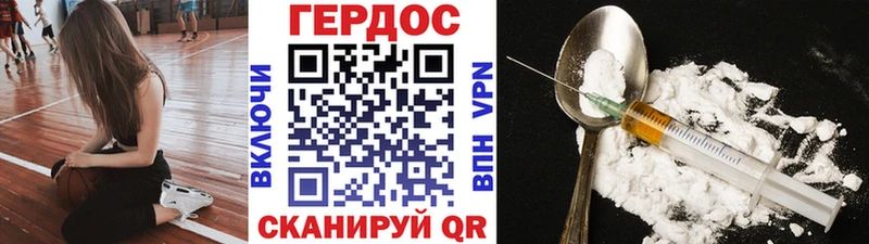 ГЕРОИН Heroin  где купить   Покров 
