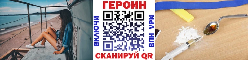 ГЕРОИН Heroin Покров
