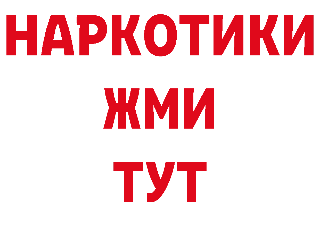 КОКАИН Колумбийский как войти нарко площадка MEGA Покров