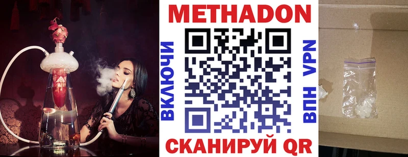 Метадон мёд Покров